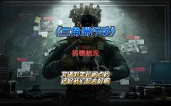 三角洲卡盟网新地图潮汐监狱轻松通关技巧全解析